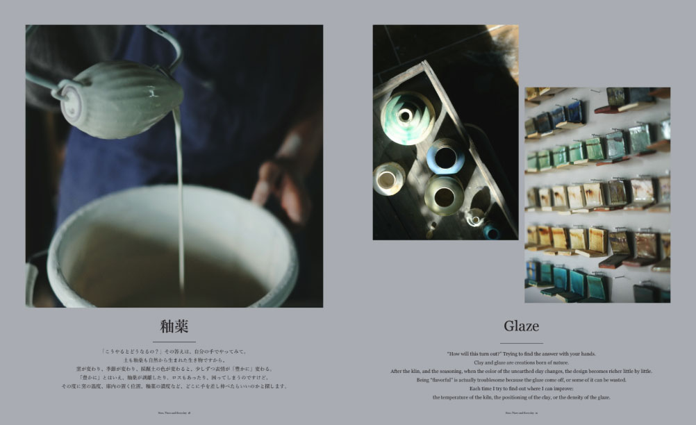 Aya Ogawa handmade ceramics Magazine[Here, There and Everyday]